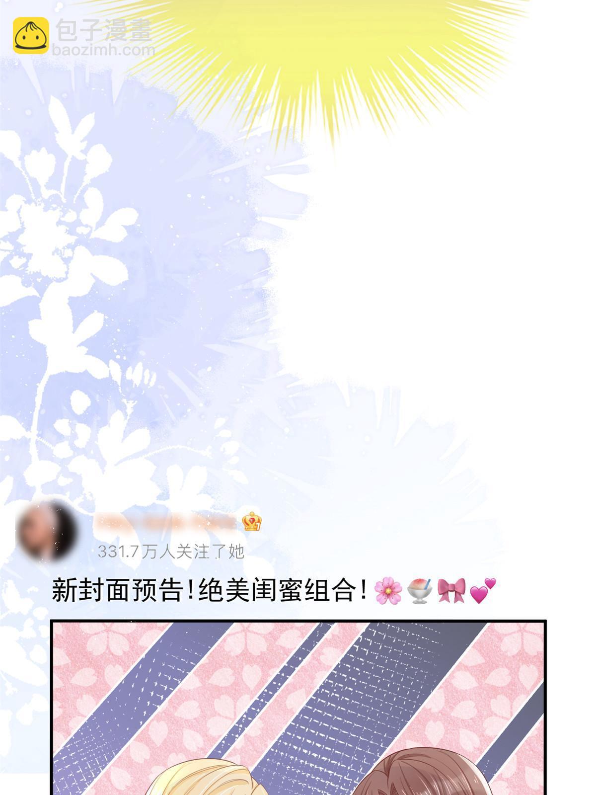 12 尊老爱幼的罗俏(1/2)-第14话