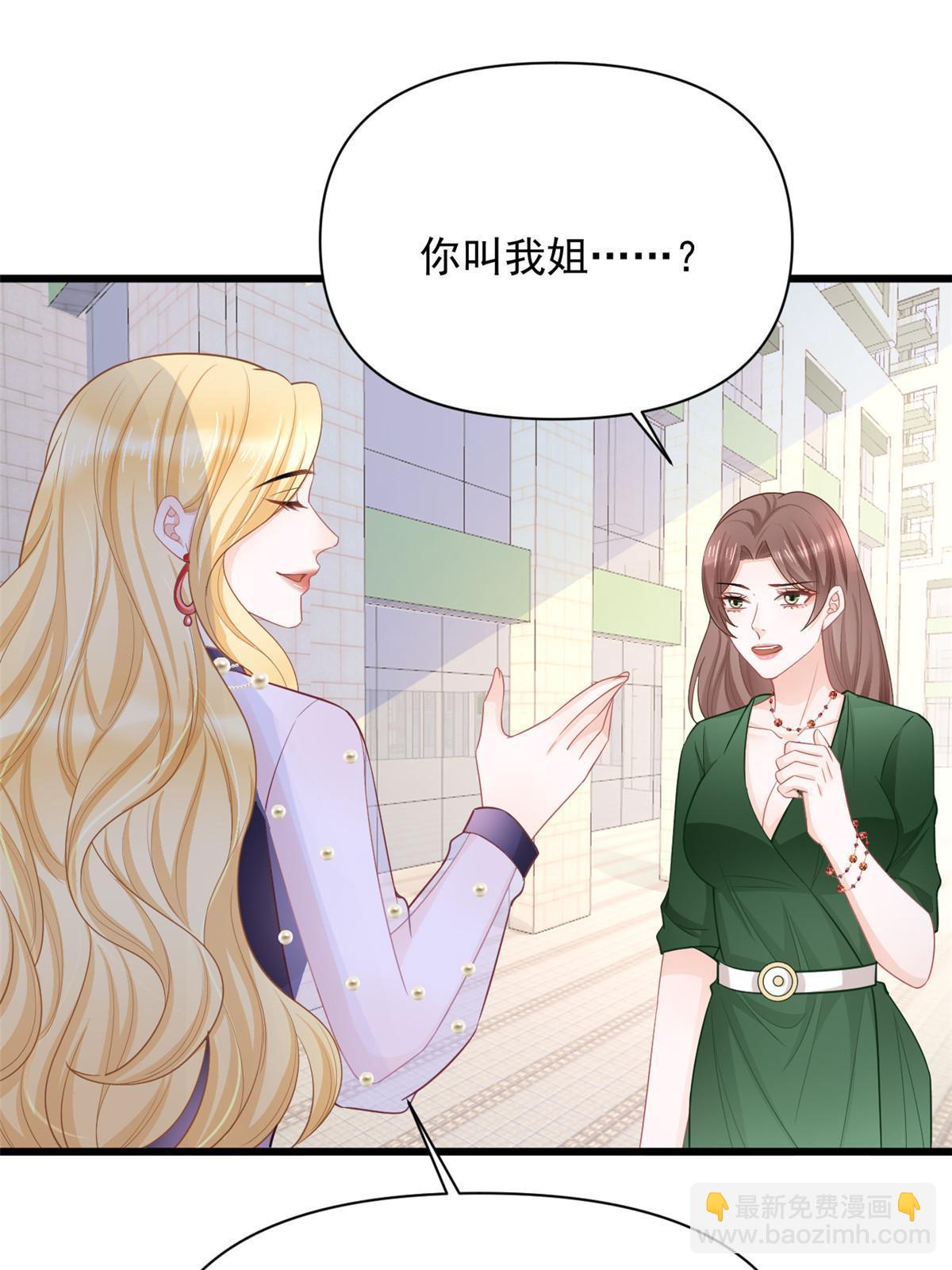 12 尊老爱幼的罗俏(1/2)-第14话