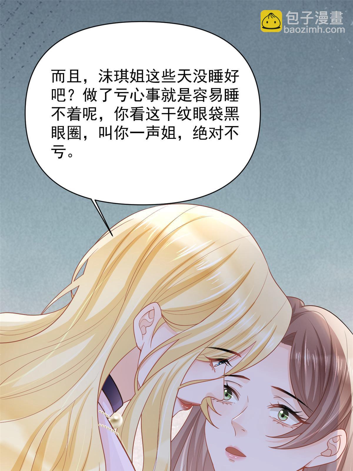 12 尊老爱幼的罗俏(1/2)-第14话