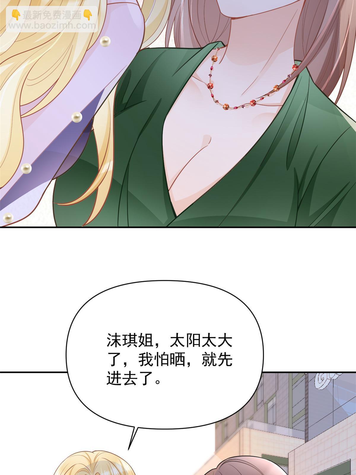 12 尊老爱幼的罗俏(1/2)-第14话