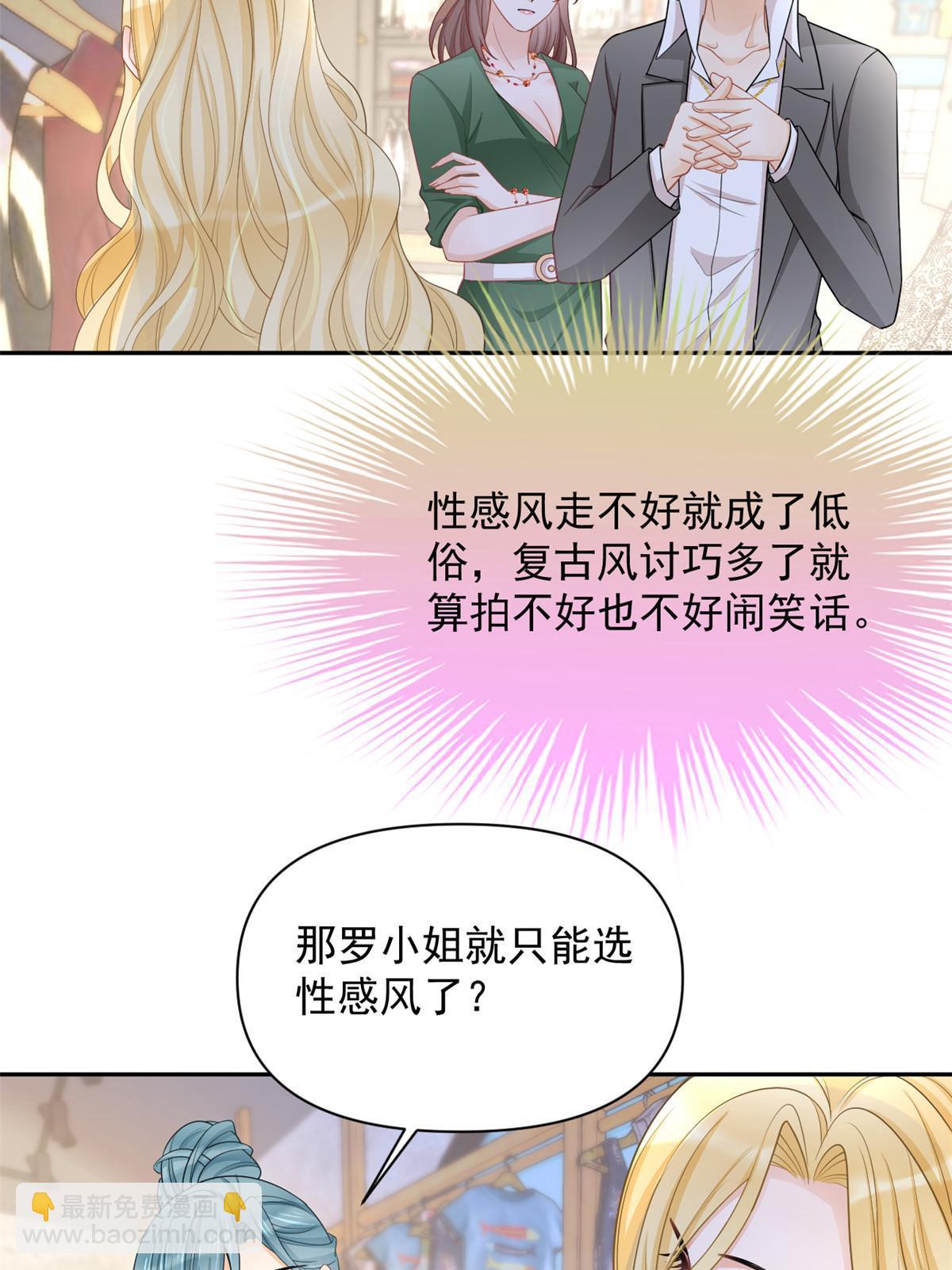 12 尊老爱幼的罗俏(1/2)-第14话