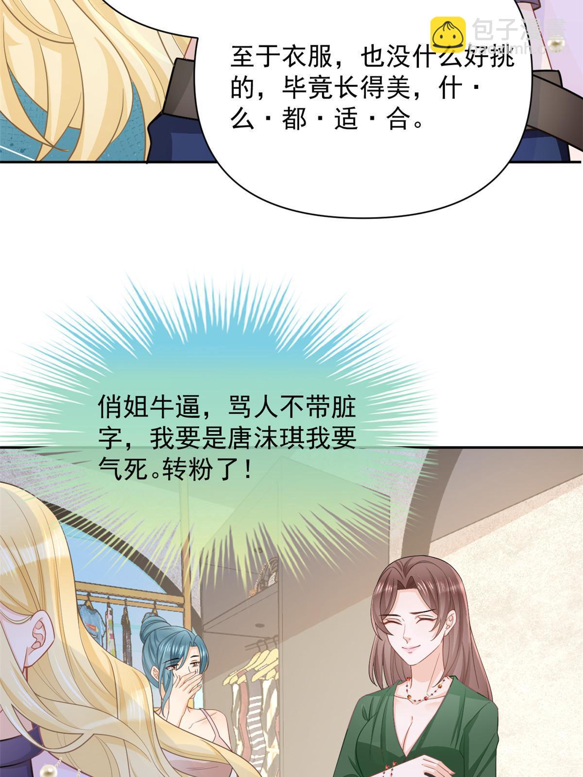 12 尊老爱幼的罗俏(1/2)-第14话
