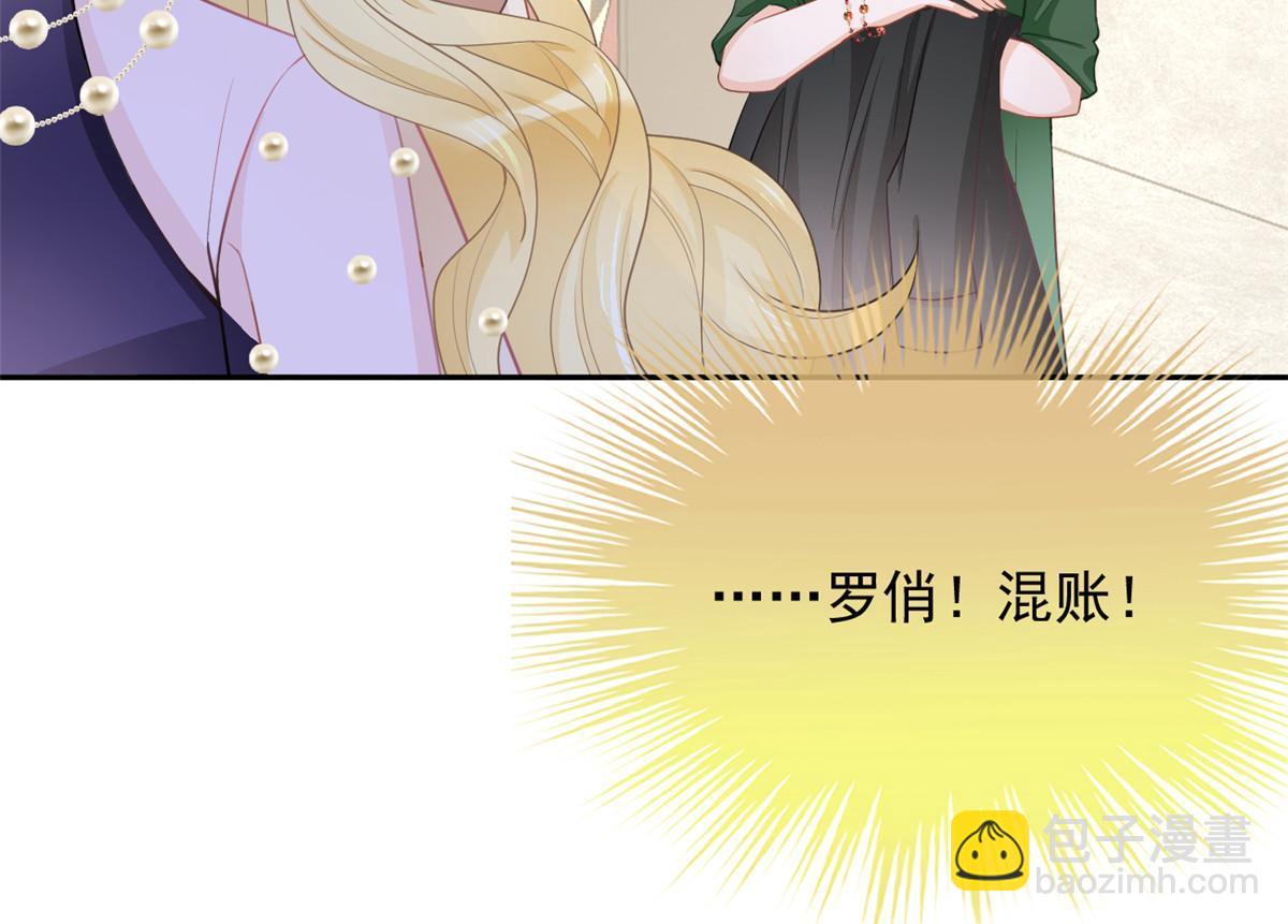 12 尊老爱幼的罗俏(1/2)-第14话