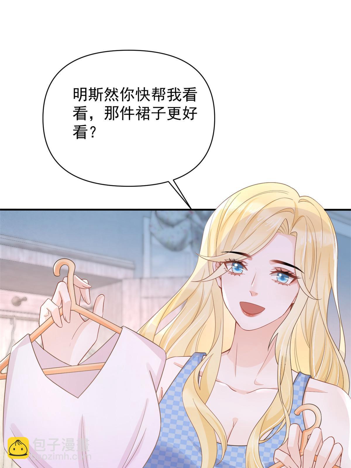 12 尊老爱幼的罗俏(1/2)-第14话