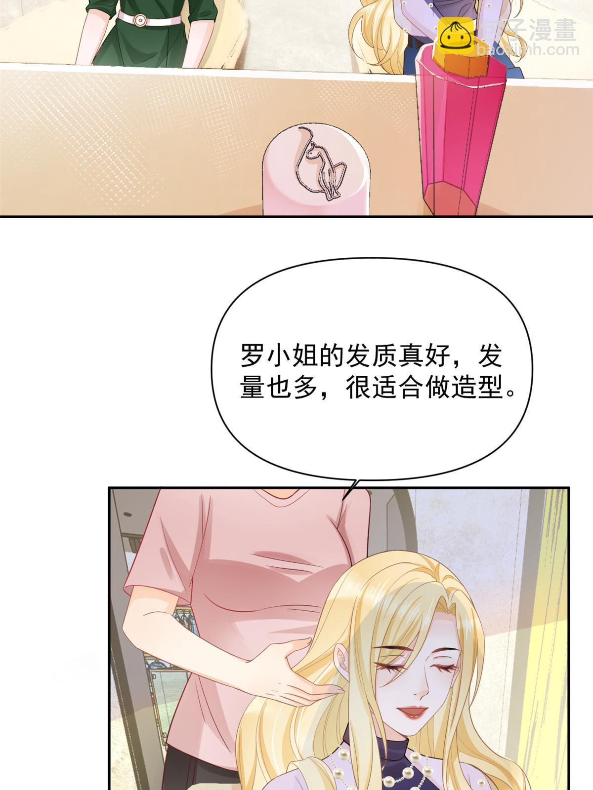 12 尊老爱幼的罗俏(1/2)-第14话