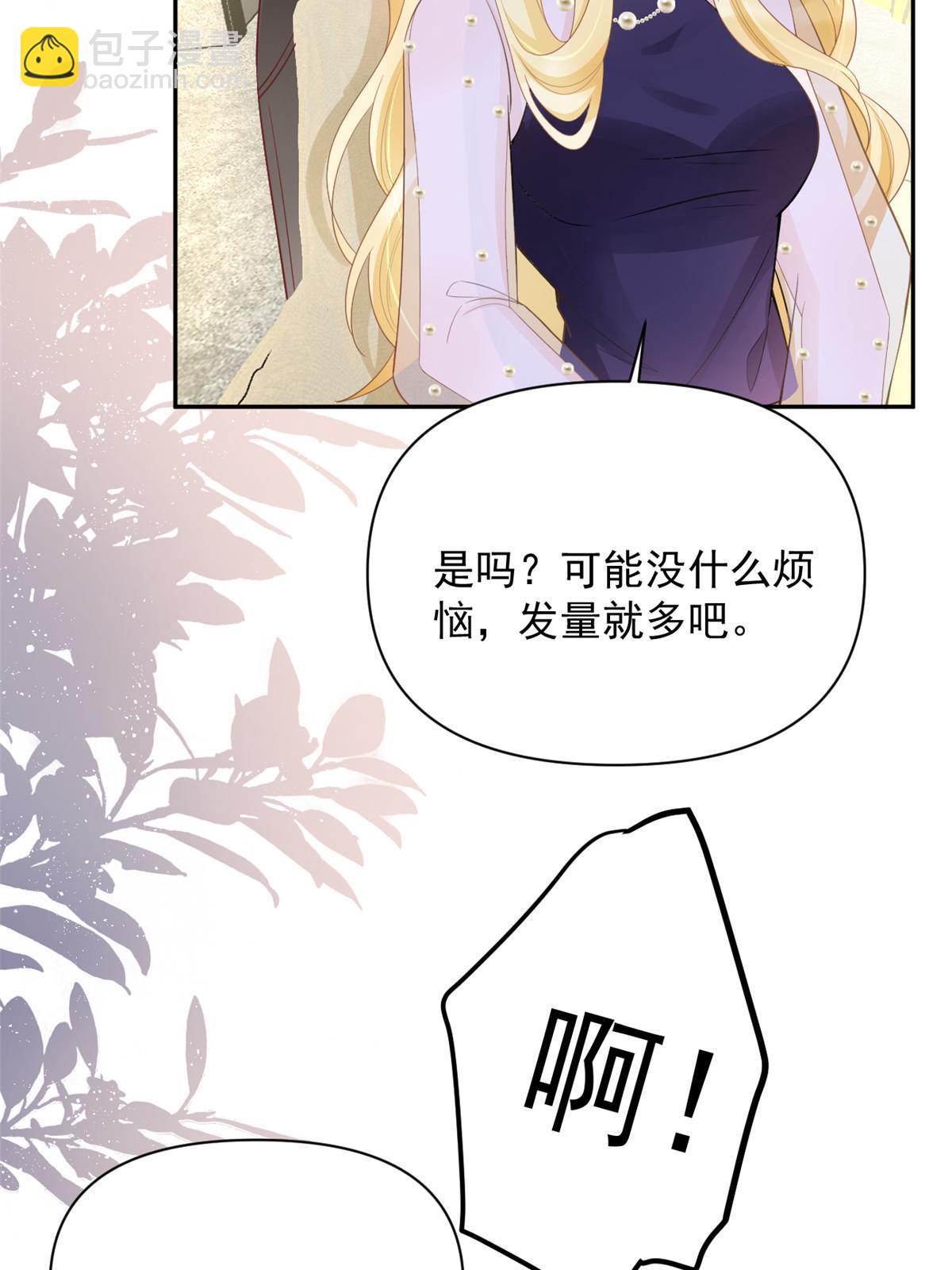 12 尊老爱幼的罗俏(1/2)-第14话