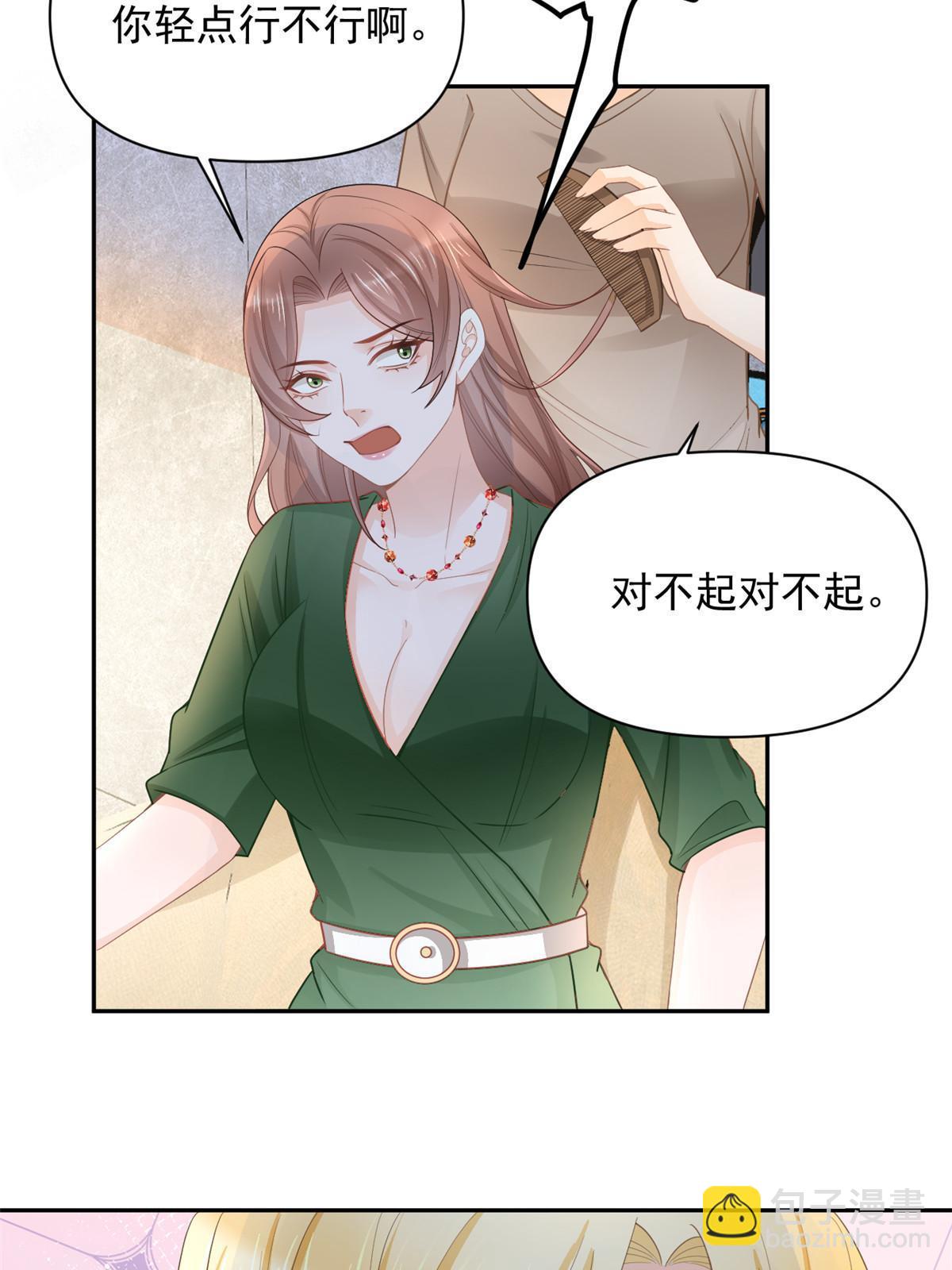 12 尊老爱幼的罗俏(1/2)-第14话