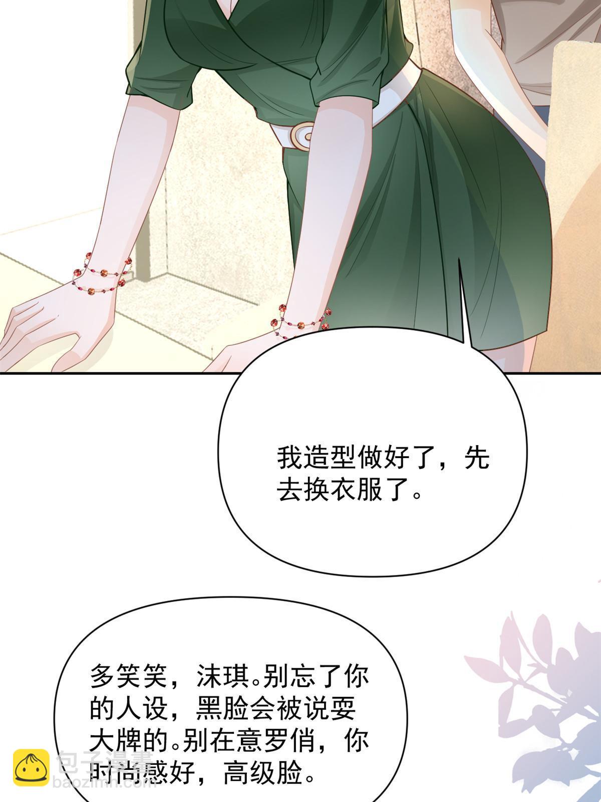 12 尊老爱幼的罗俏(1/2)-第14话