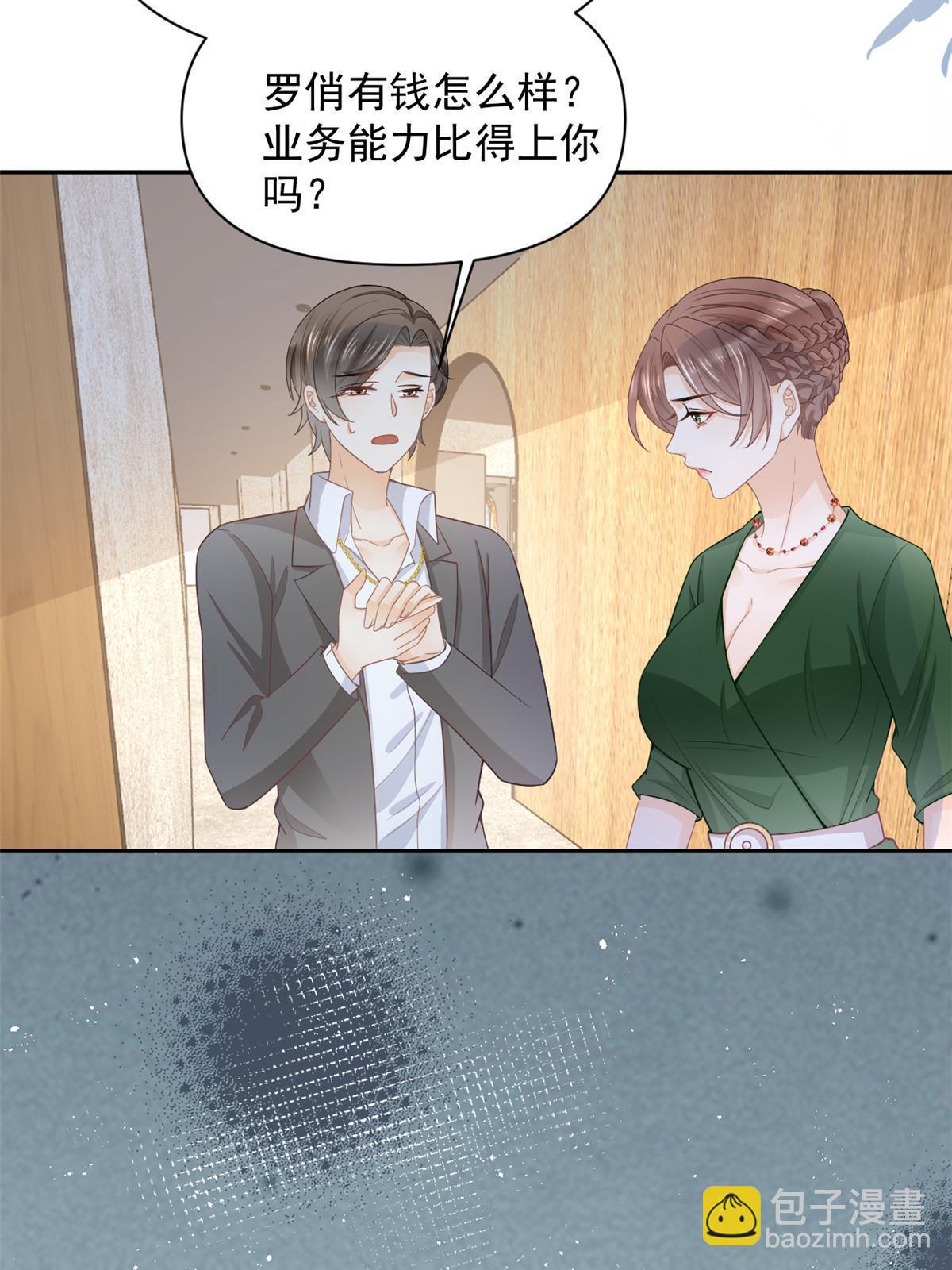 12 尊老爱幼的罗俏(1/2)-第14话