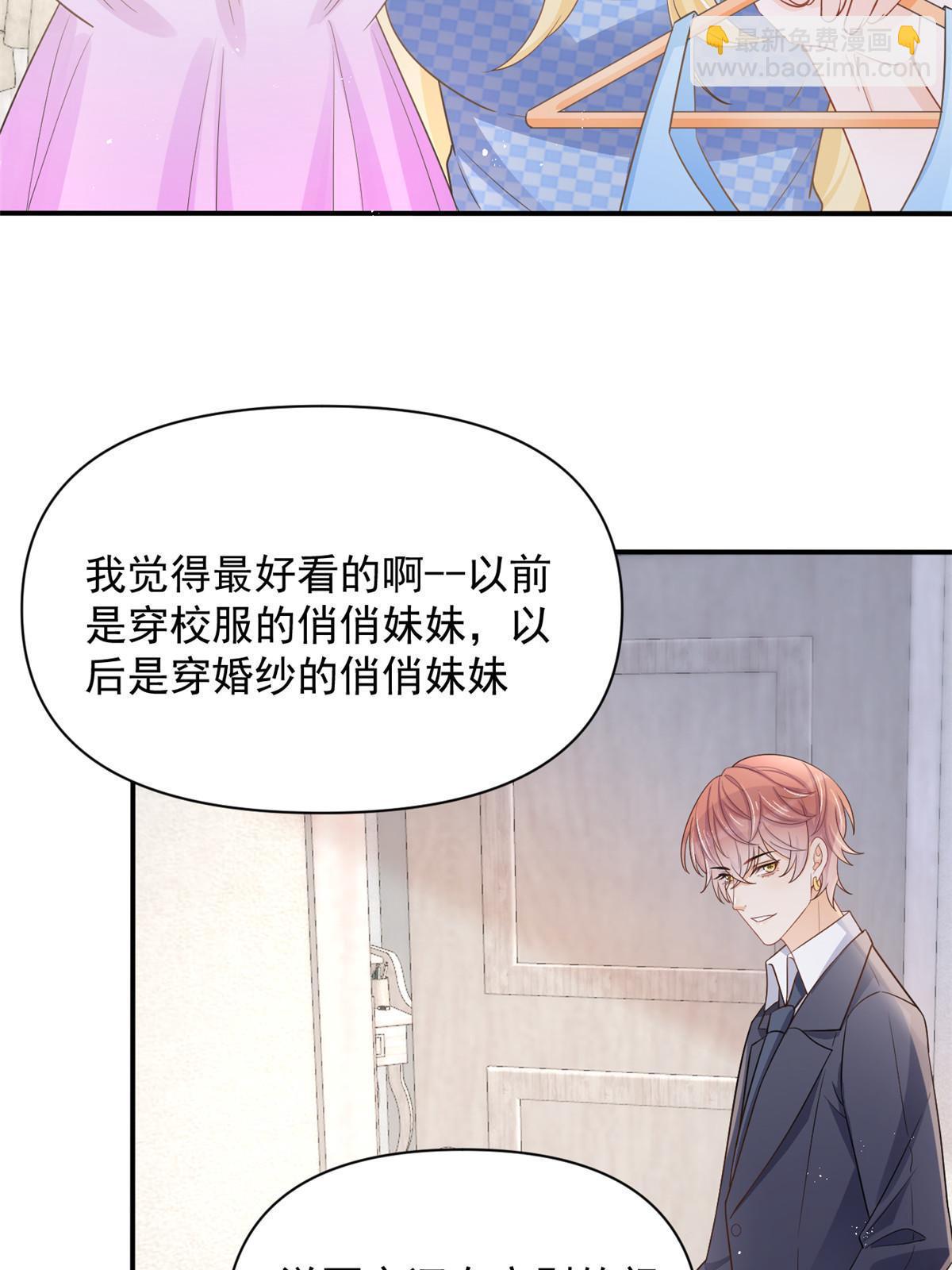 12 尊老爱幼的罗俏(1/2)-第14话