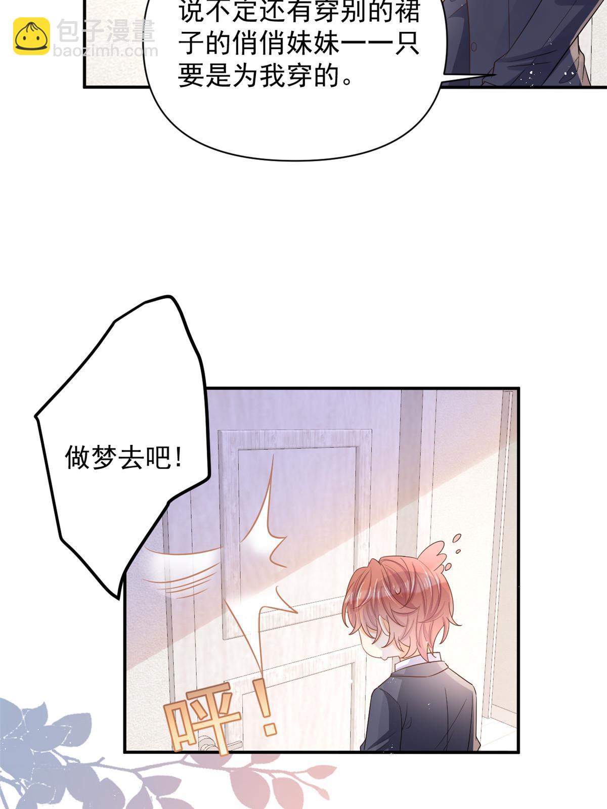 12 尊老爱幼的罗俏(1/2)-第14话