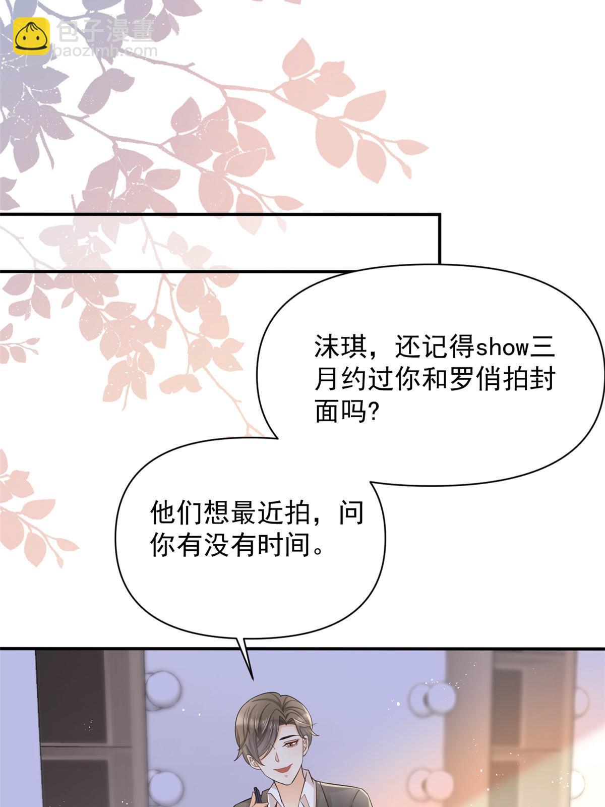 12 尊老爱幼的罗俏(1/2)-第14话