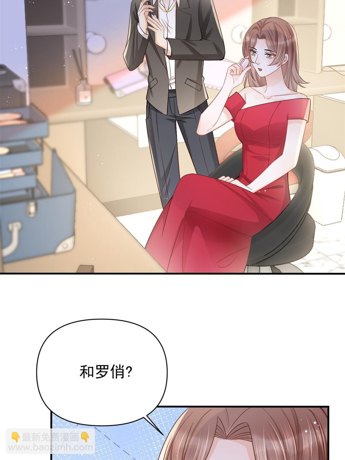 12 尊老爱幼的罗俏(1/2)-第14话