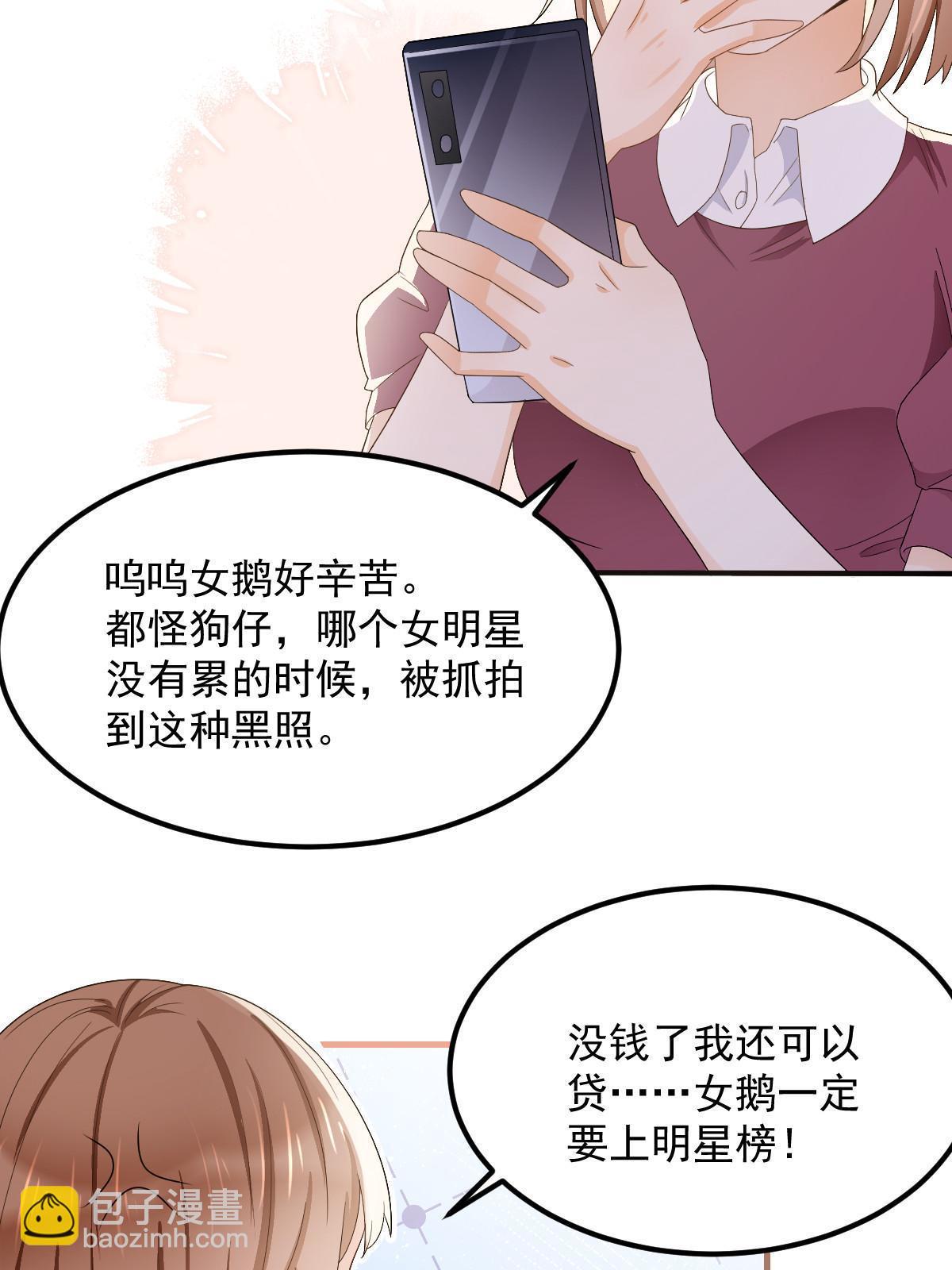 14 没人比你美(1/2)-第16话