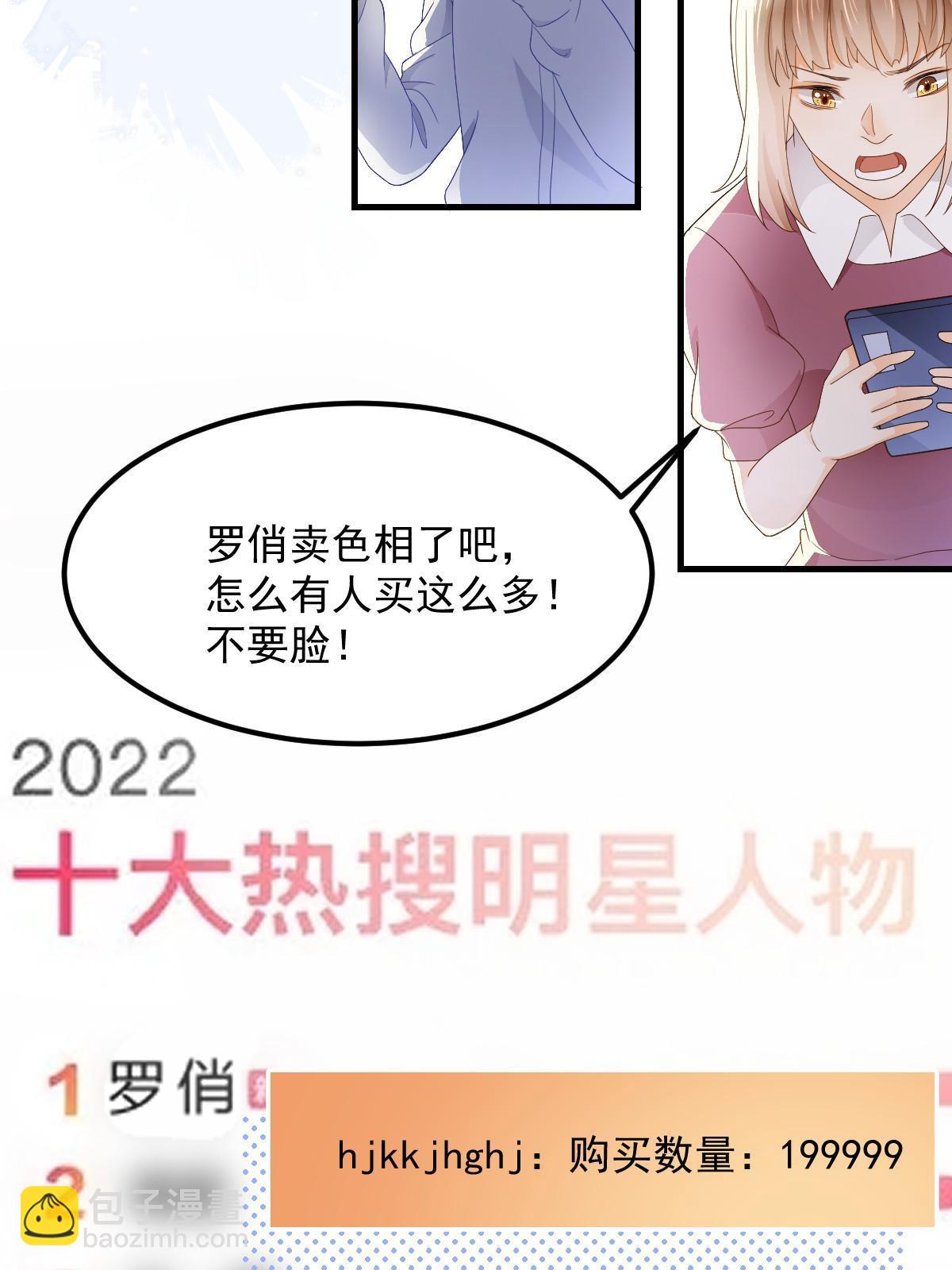 14 没人比你美(1/2)-第16话