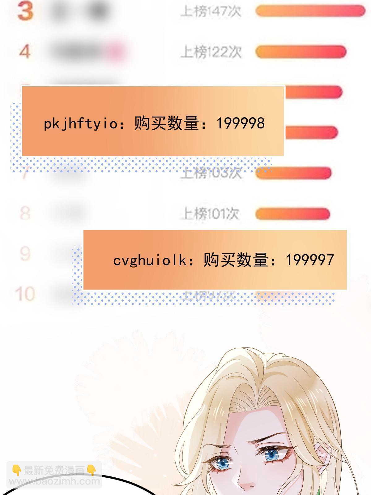 14 没人比你美(1/2)-第16话