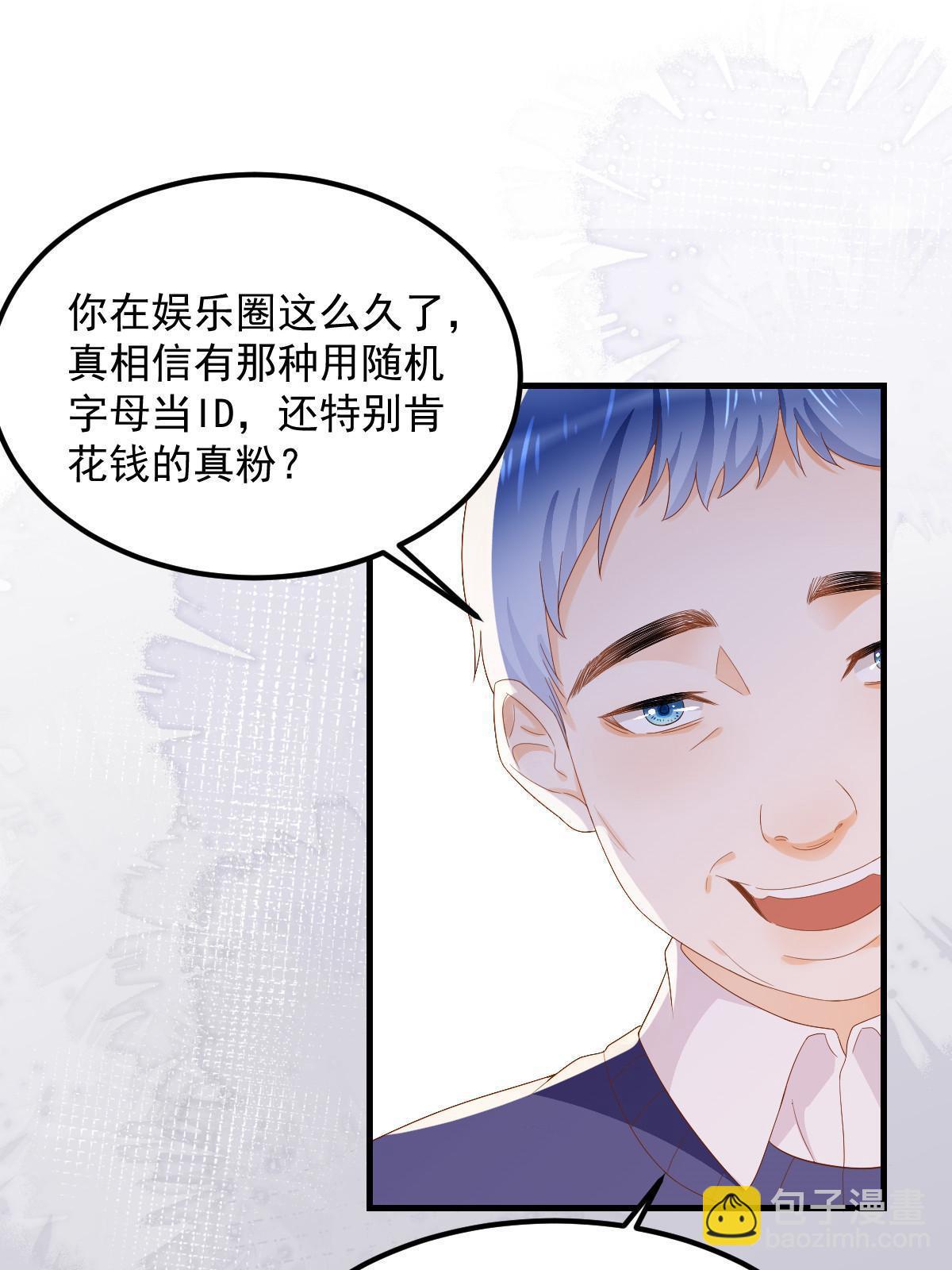 14 没人比你美(1/2)-第16话