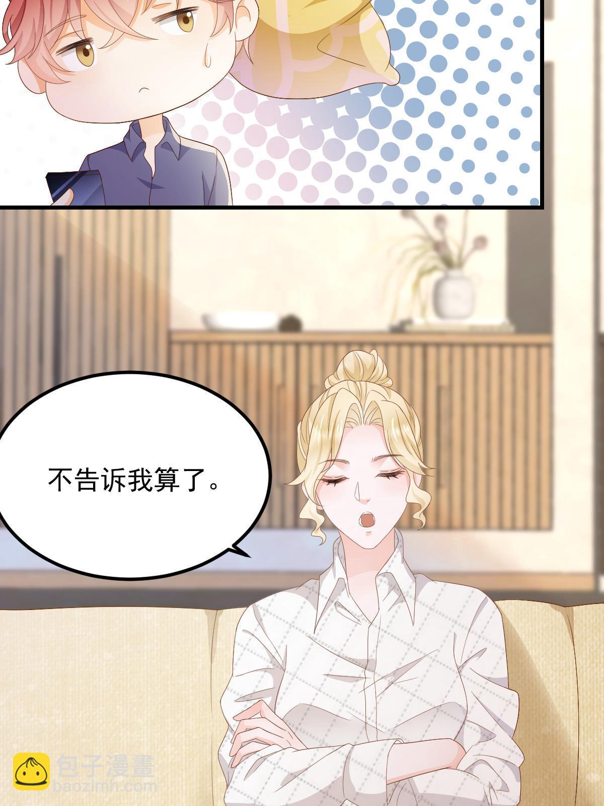 14 没人比你美(1/2)-第16话