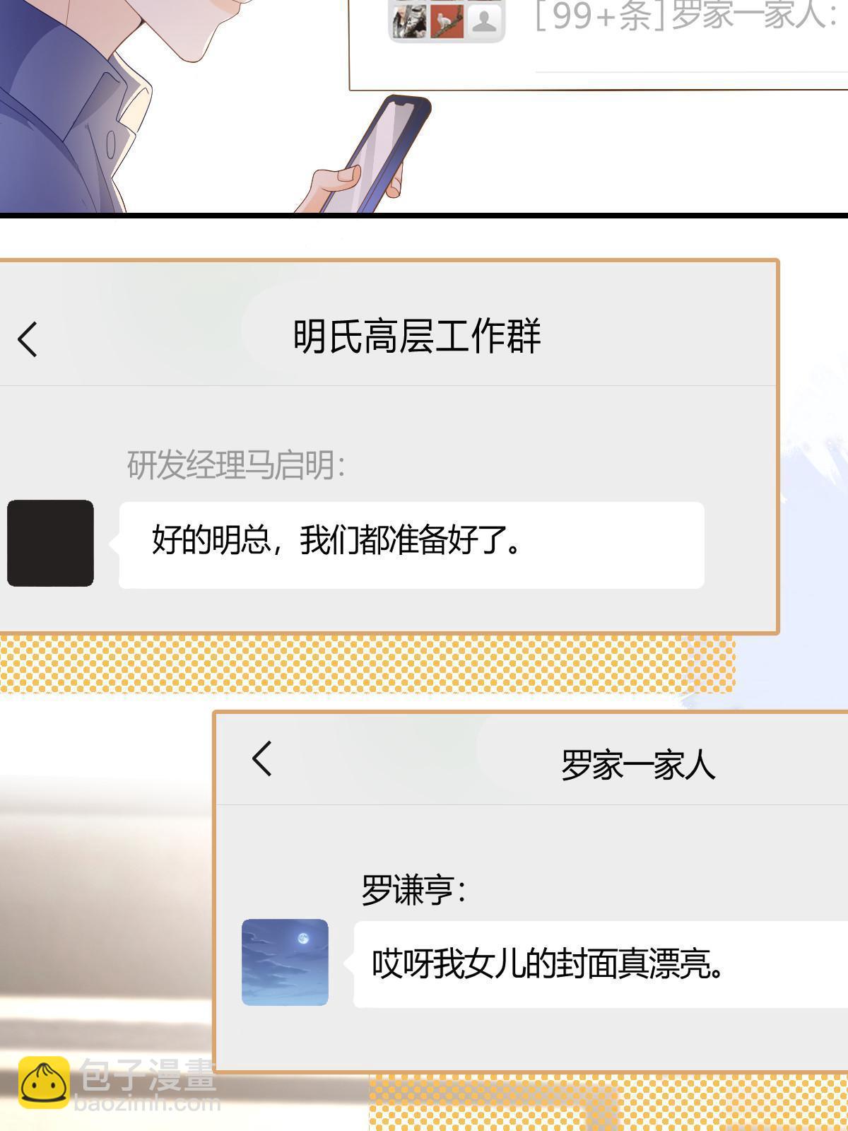 14 没人比你美(1/2)-第16话