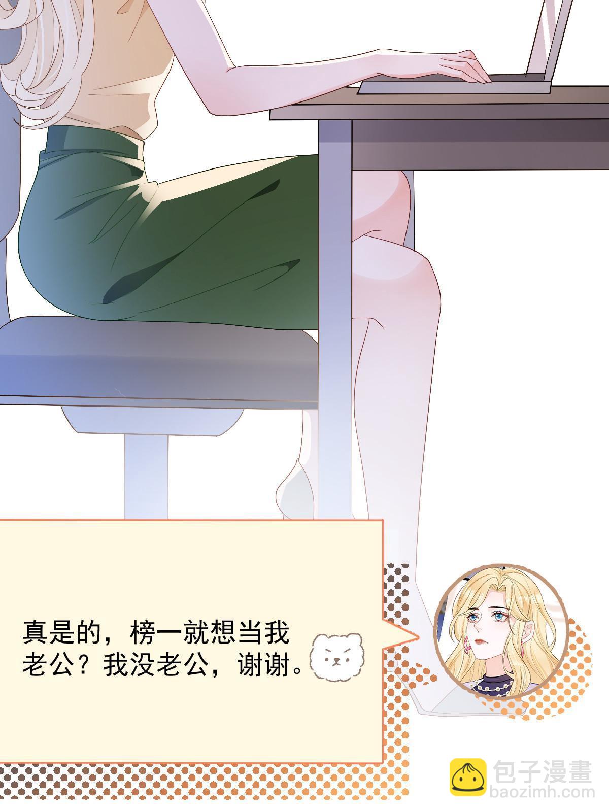 14 没人比你美(1/2)-第16话