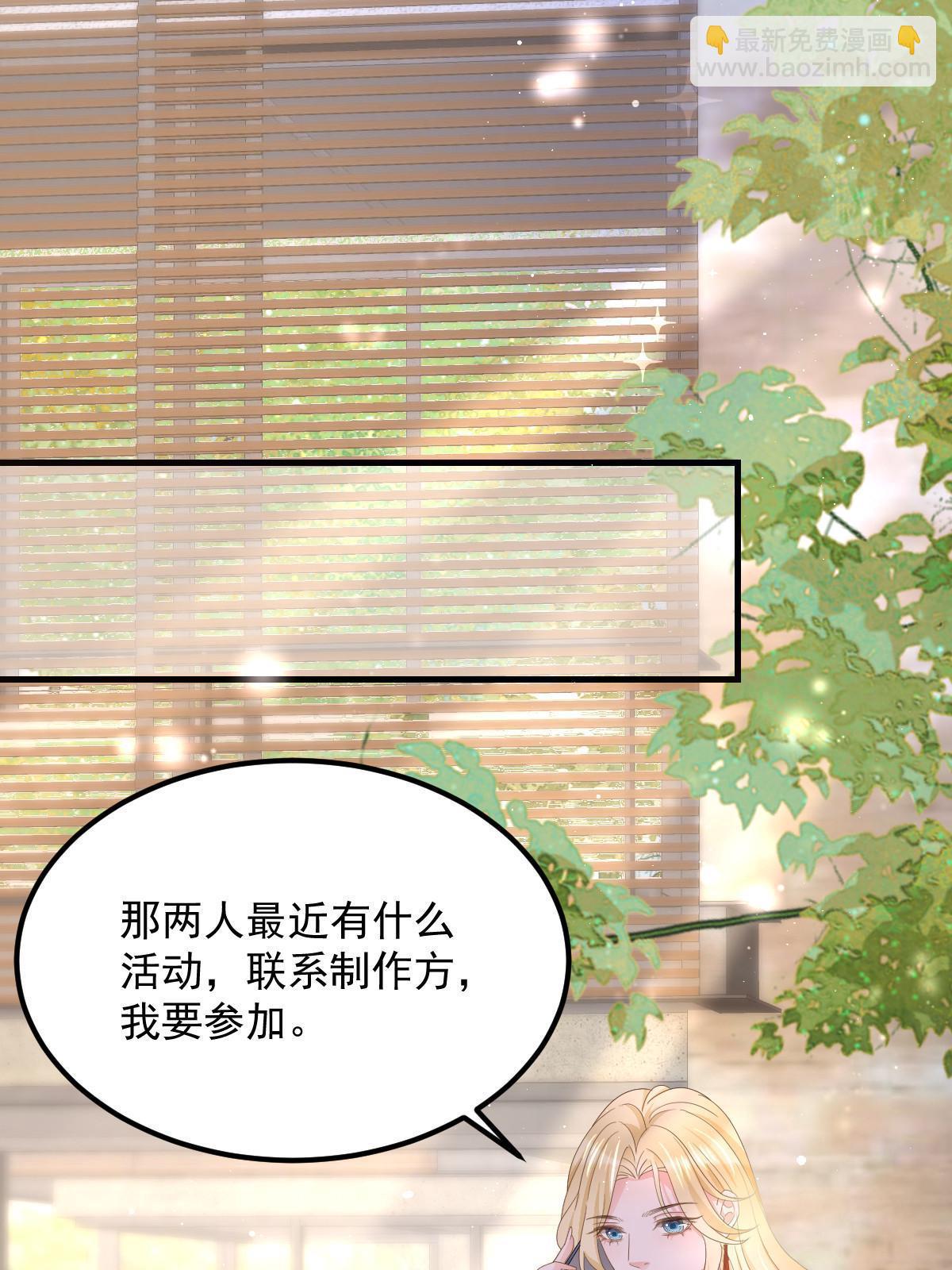 18 前男友曝光(1/2)-第20话