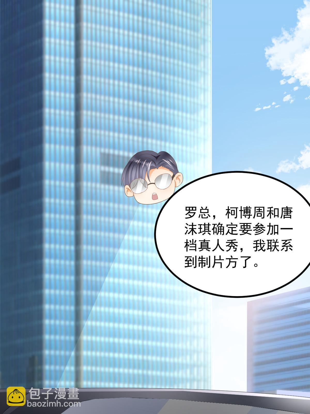 18 前男友曝光(1/2)-第20话