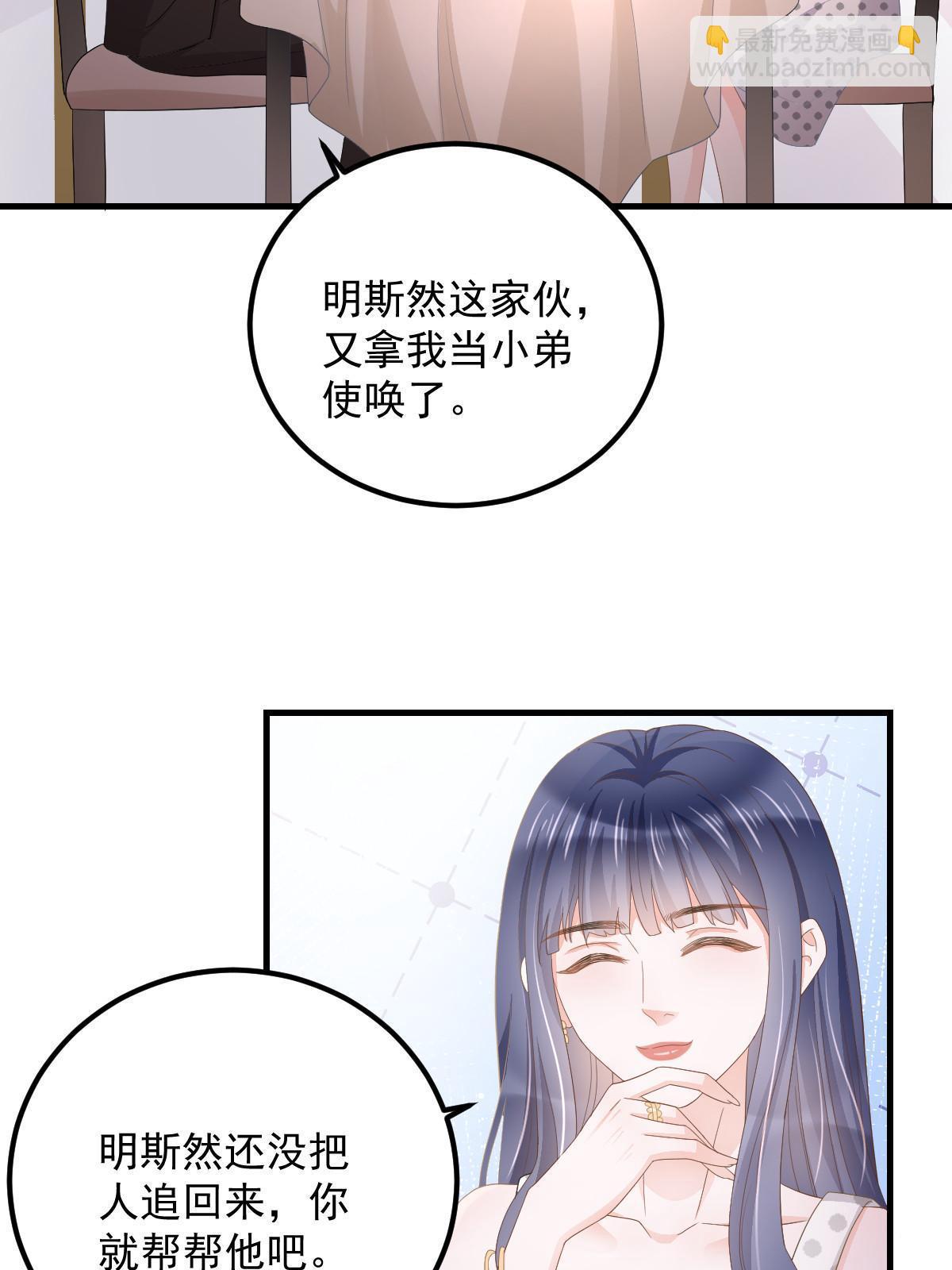 18 前男友曝光(1/2)-第20话