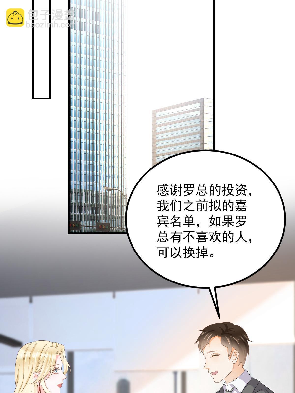 18 前男友曝光(1/2)-第20话