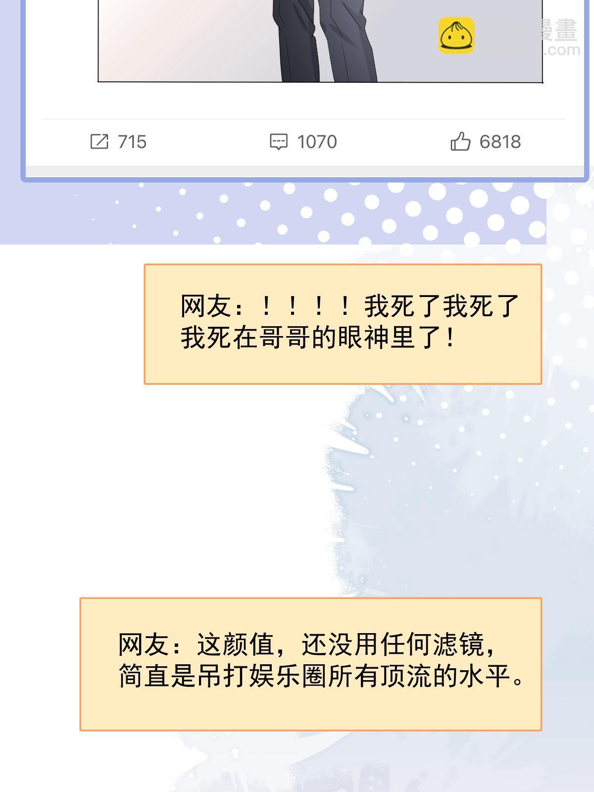 18 前男友曝光(1/2)-第20话