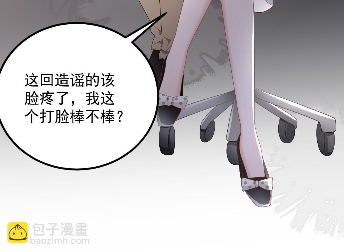 18 前男友曝光(1/2)-第20话