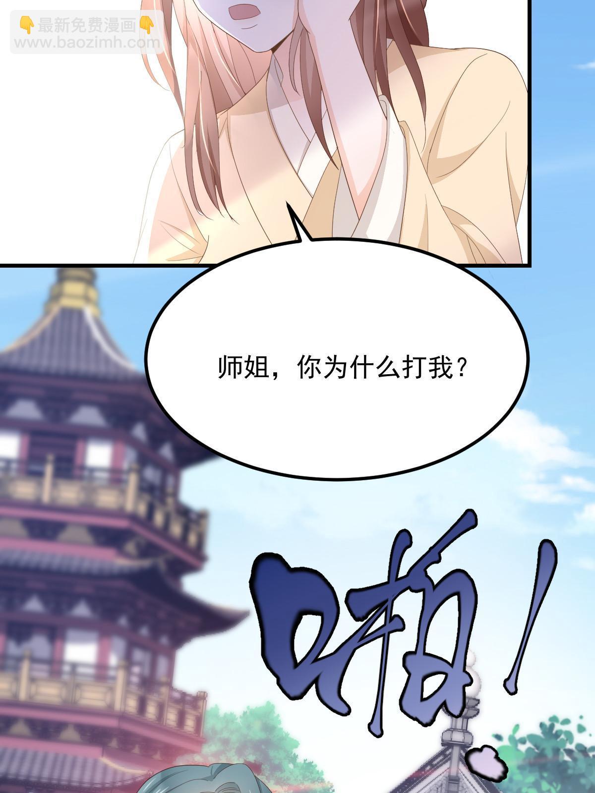18 前男友曝光(1/2)-第20话