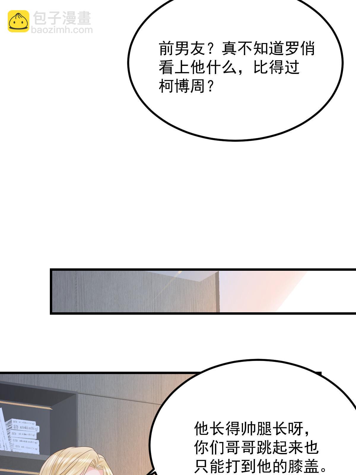 18 前男友曝光(1/2)-第20话