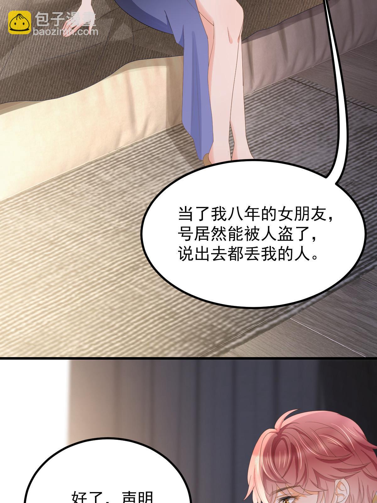 18 前男友曝光(1/2)-第20话