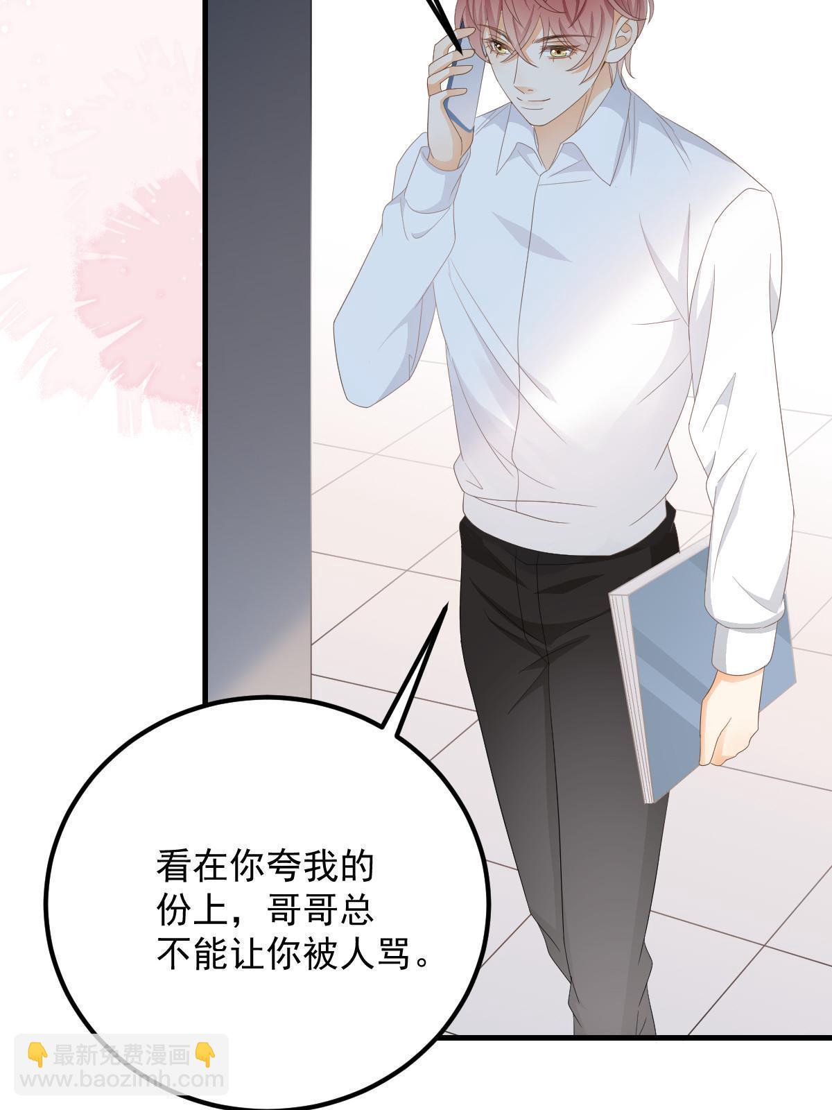 18 前男友曝光(1/2)-第20话