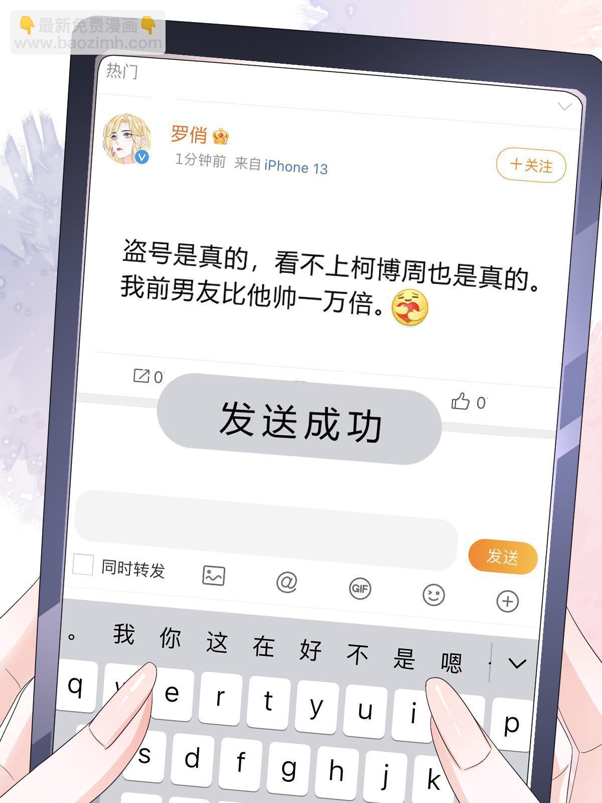18 前男友曝光(1/2)-第20话