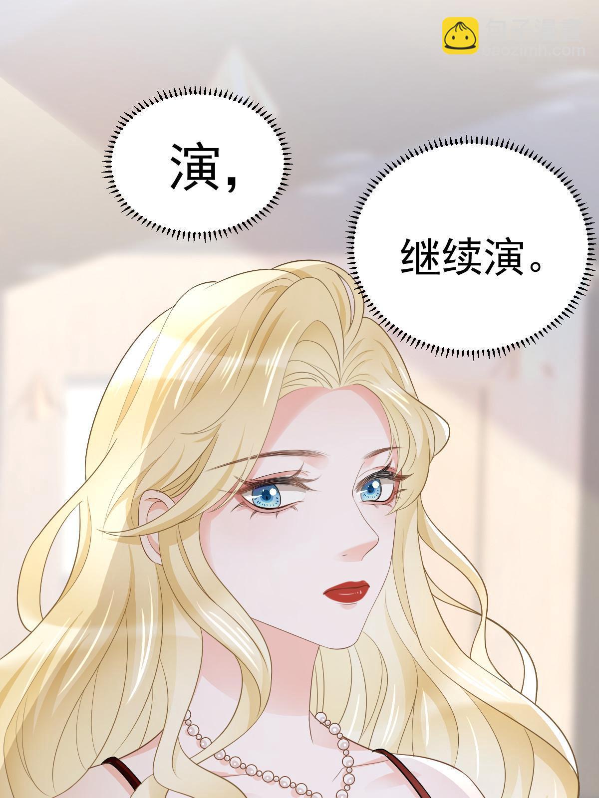 20 俏俏罩我！(1/2)-第22话