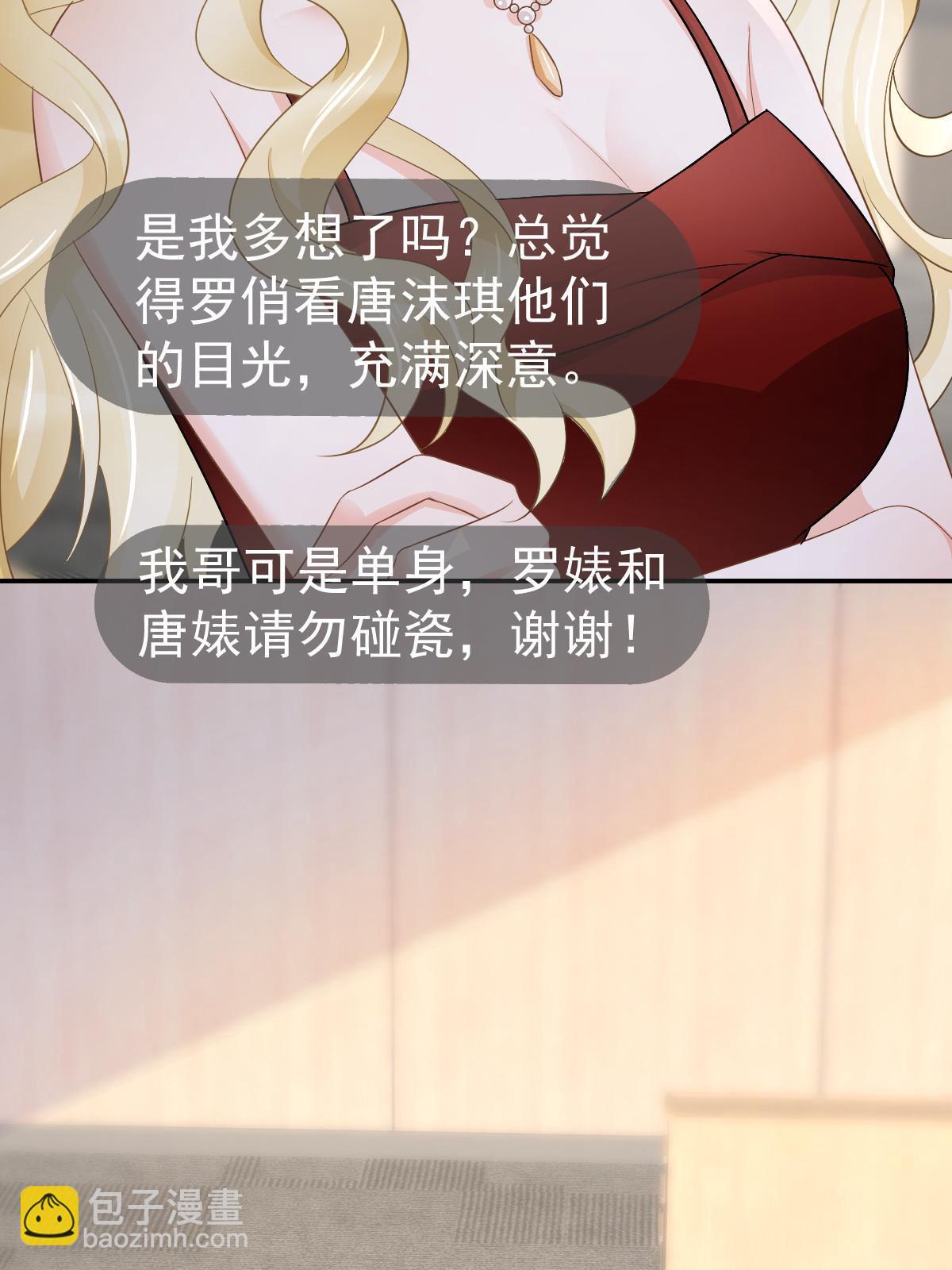 20 俏俏罩我！(1/2)-第22话