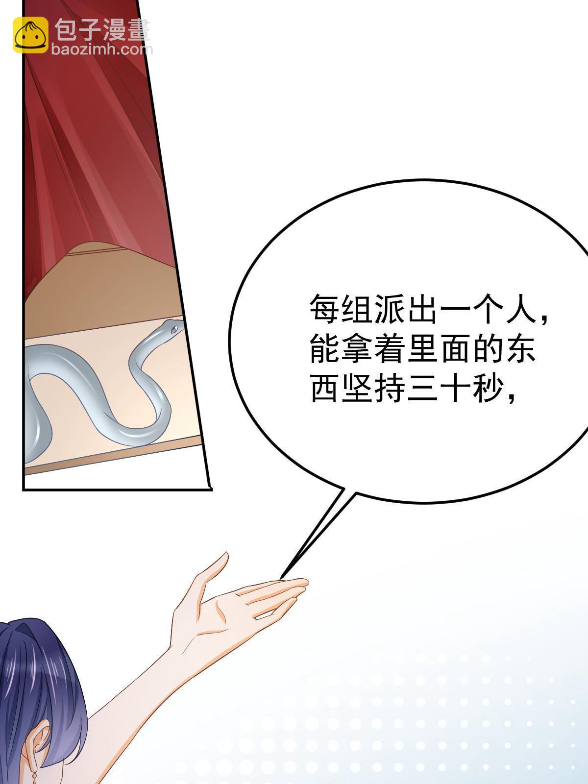 20 俏俏罩我！(1/2)-第22话