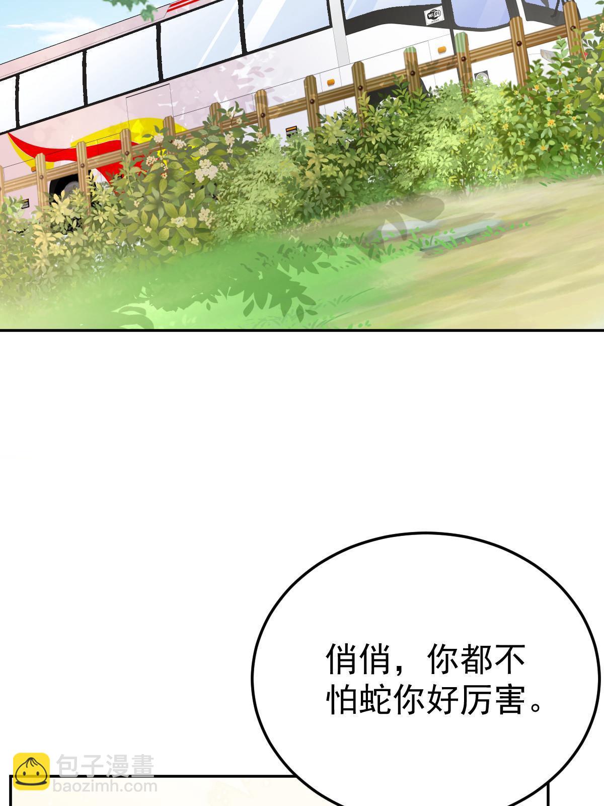 20 俏俏罩我！(1/2)-第22话