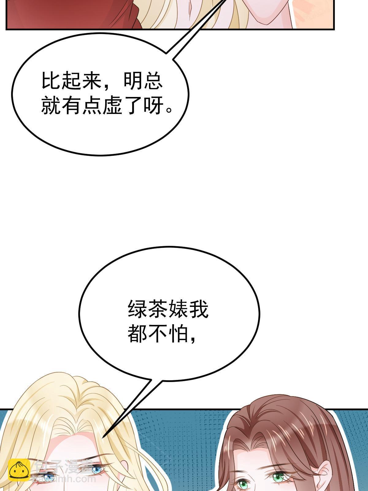 20 俏俏罩我！(1/2)-第22话