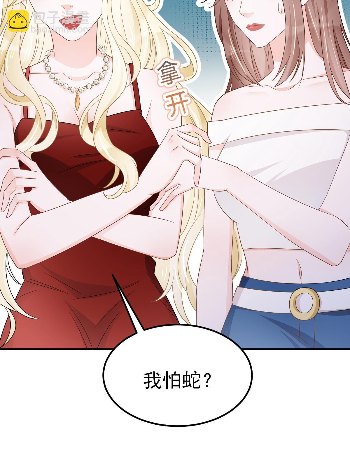 20 俏俏罩我！(1/2)-第22话