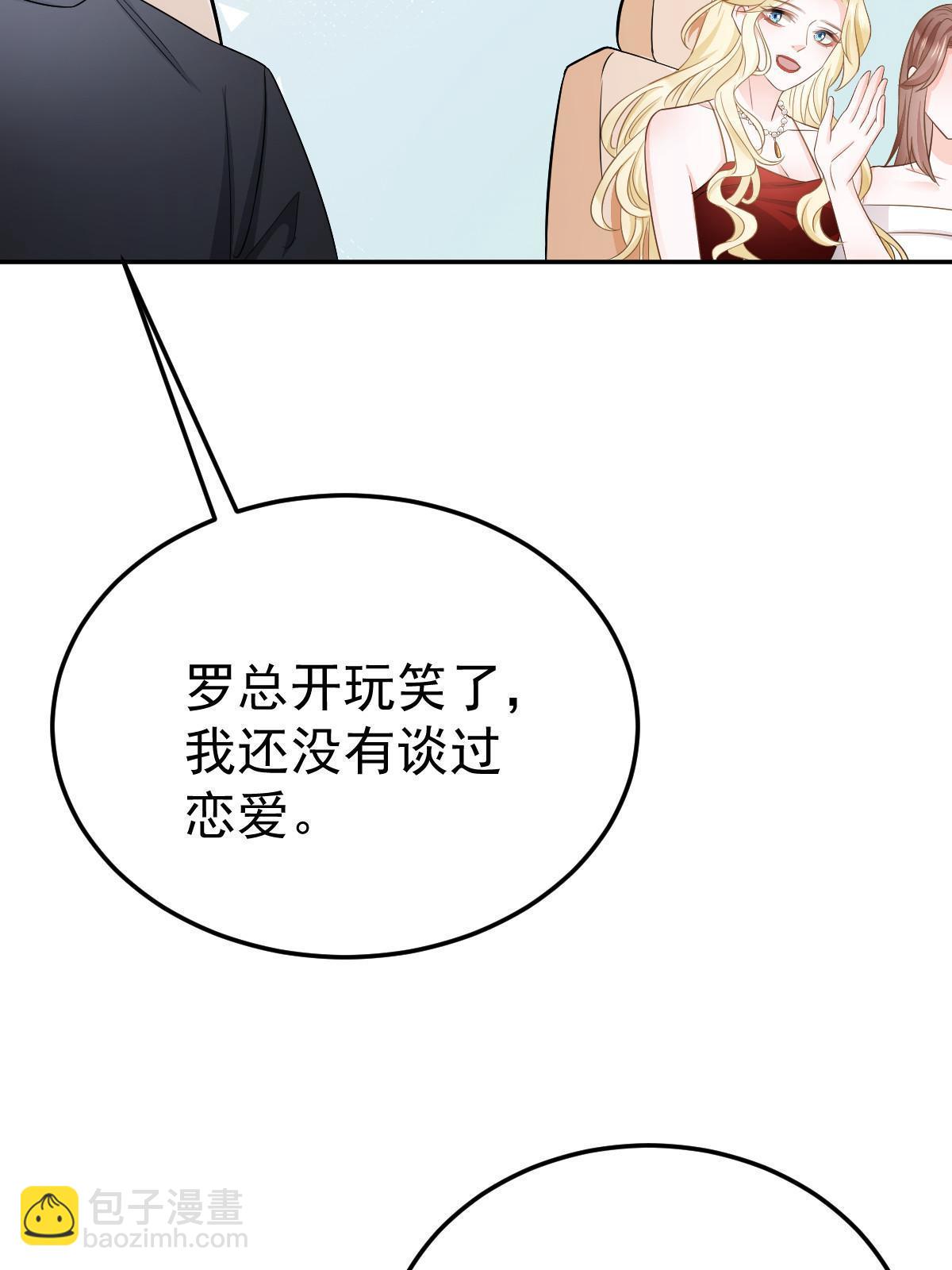 20 俏俏罩我！(1/2)-第22话
