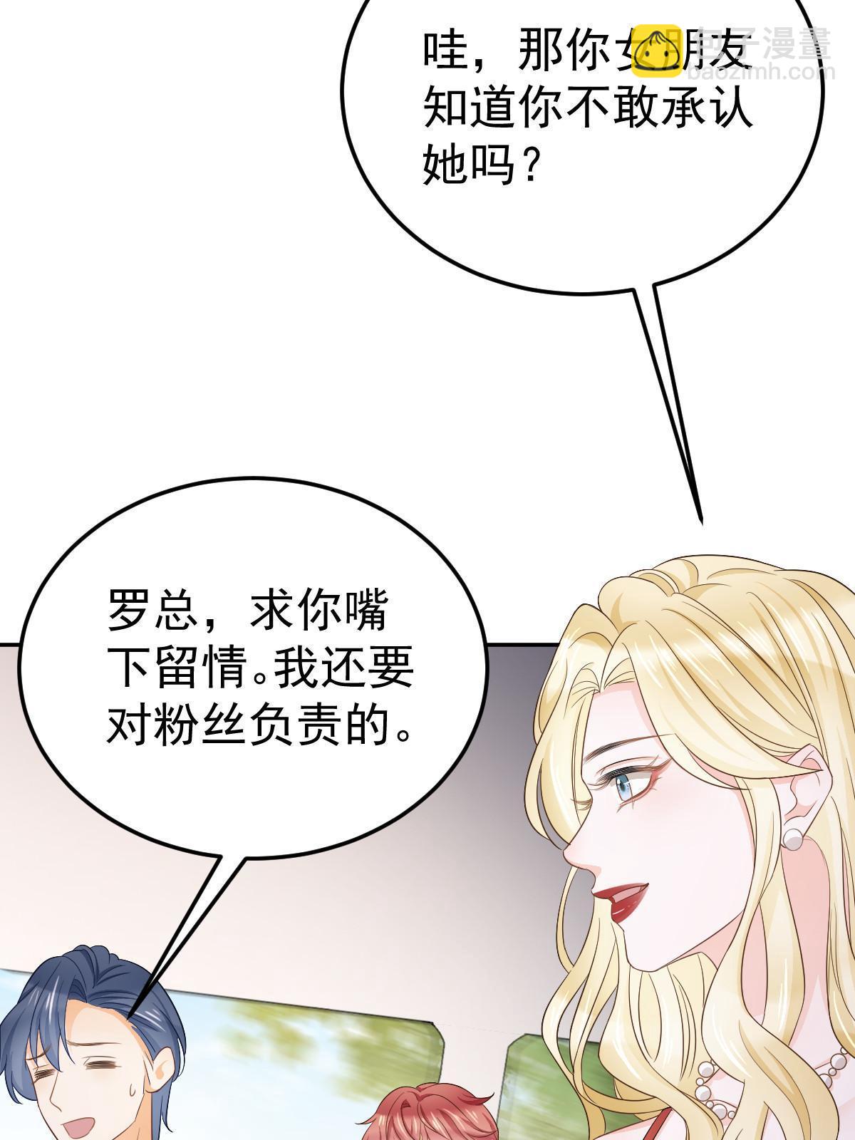 20 俏俏罩我！(1/2)-第22话