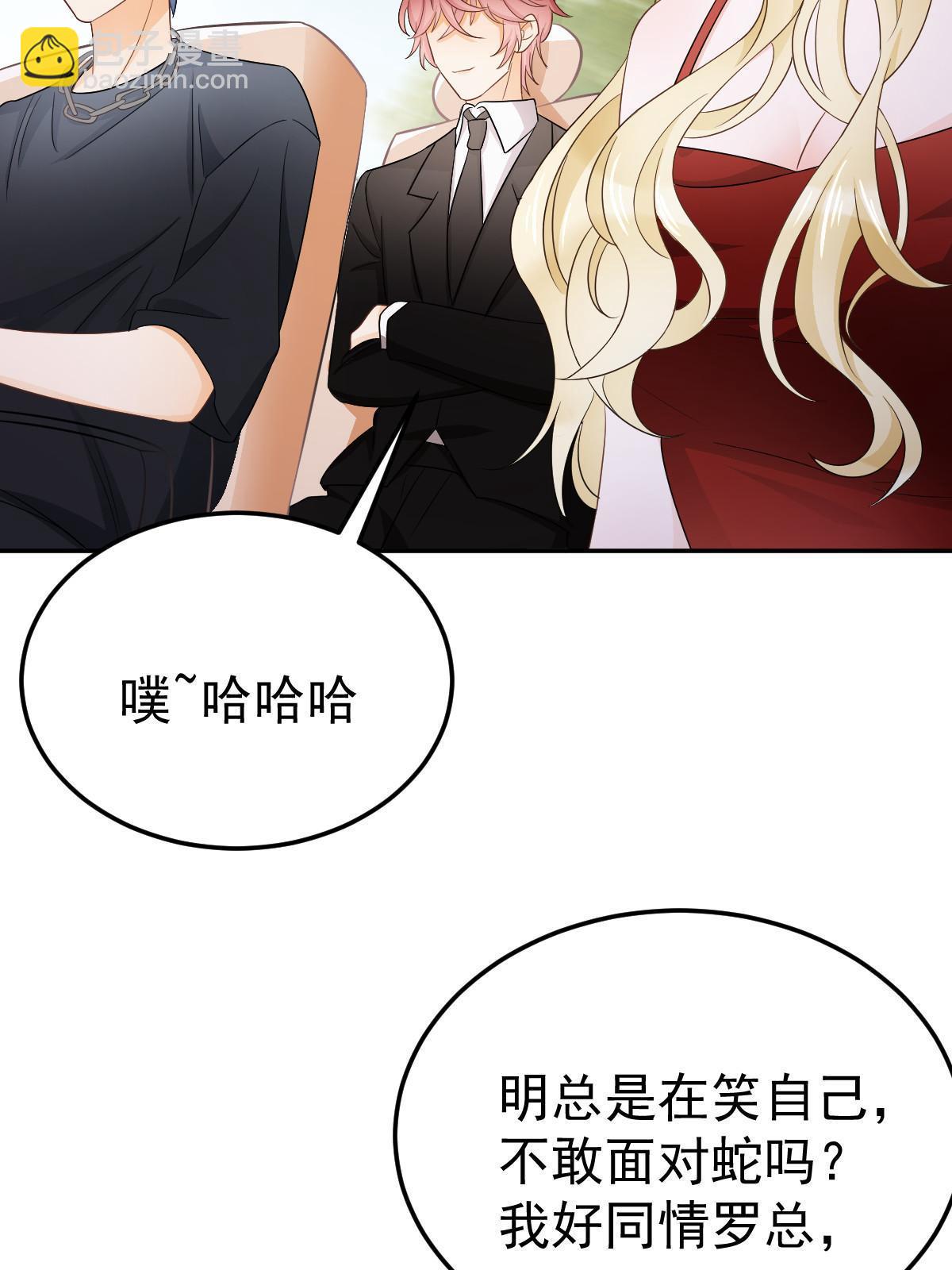 20 俏俏罩我！(1/2)-第22话