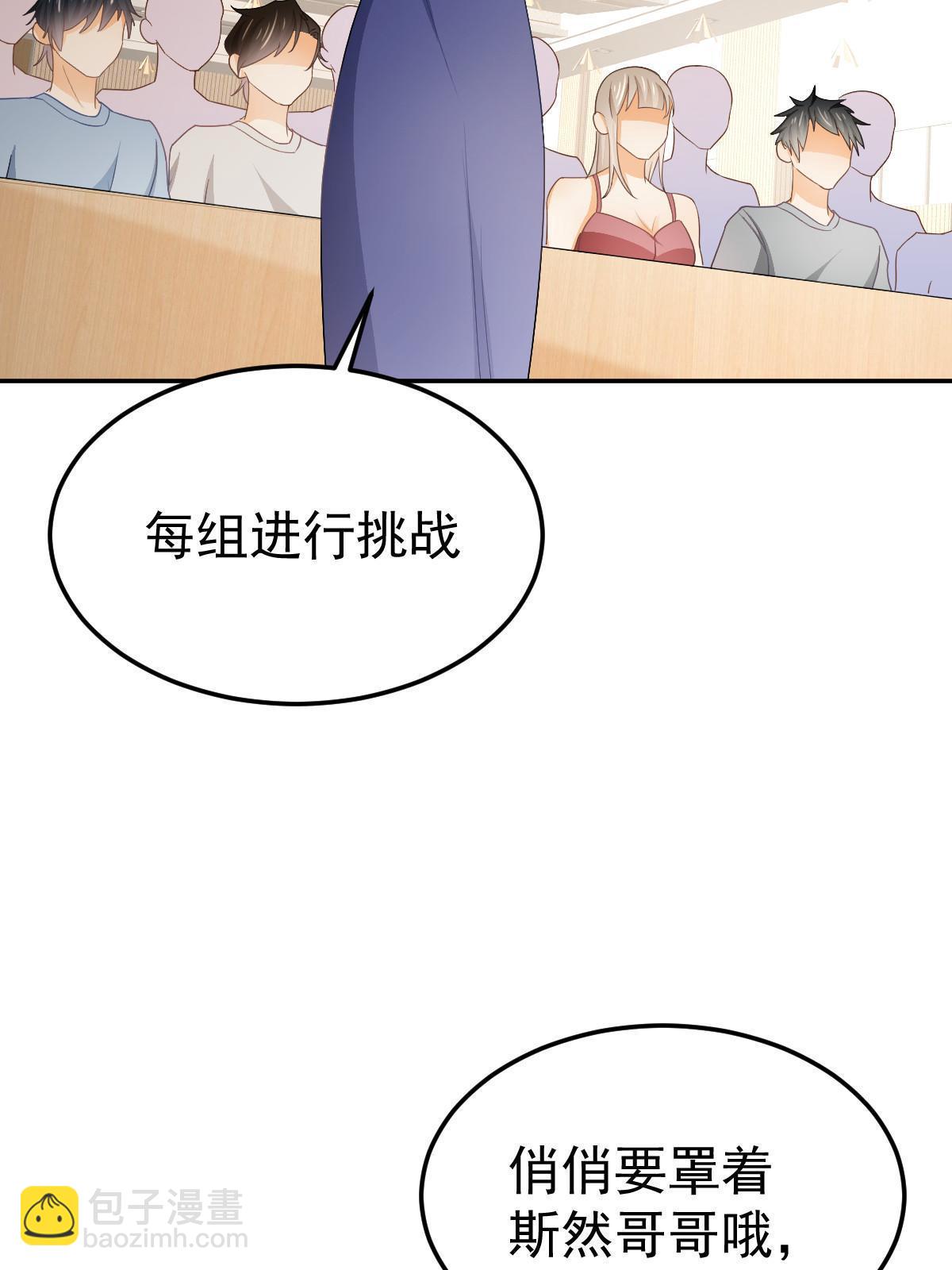 20 俏俏罩我！(1/2)-第22话
