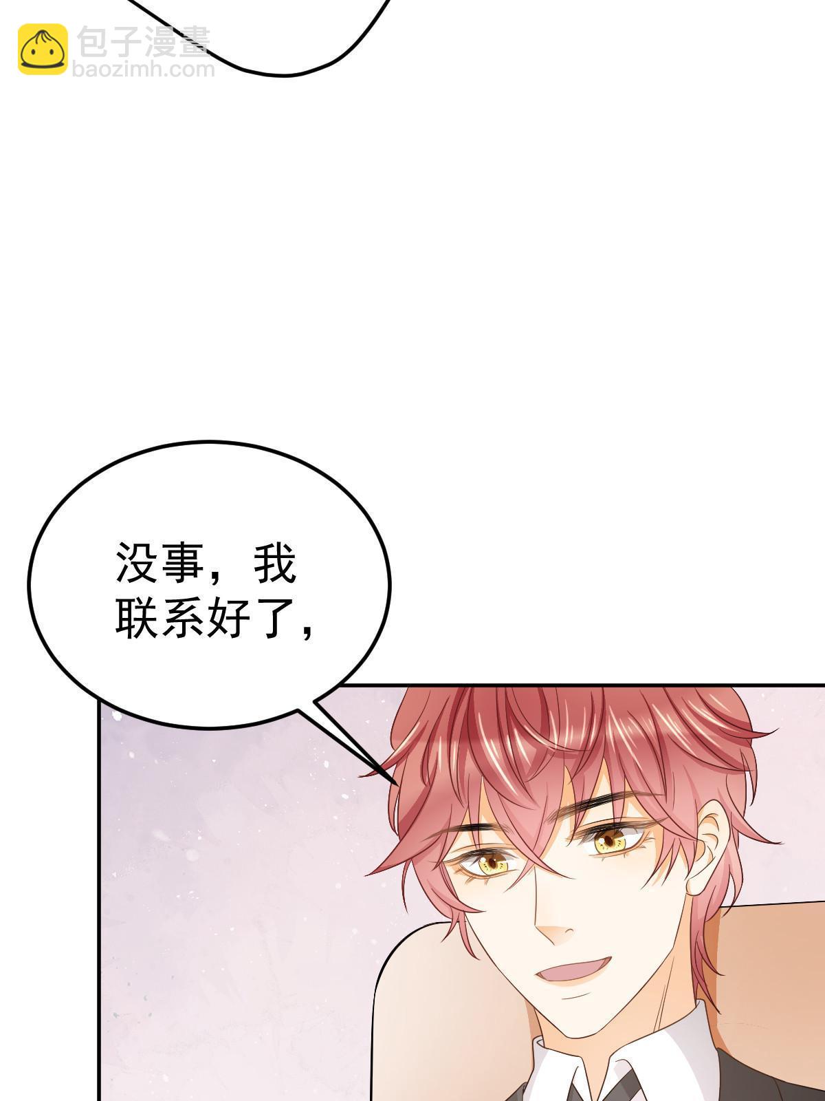 20 俏俏罩我！(1/2)-第22话