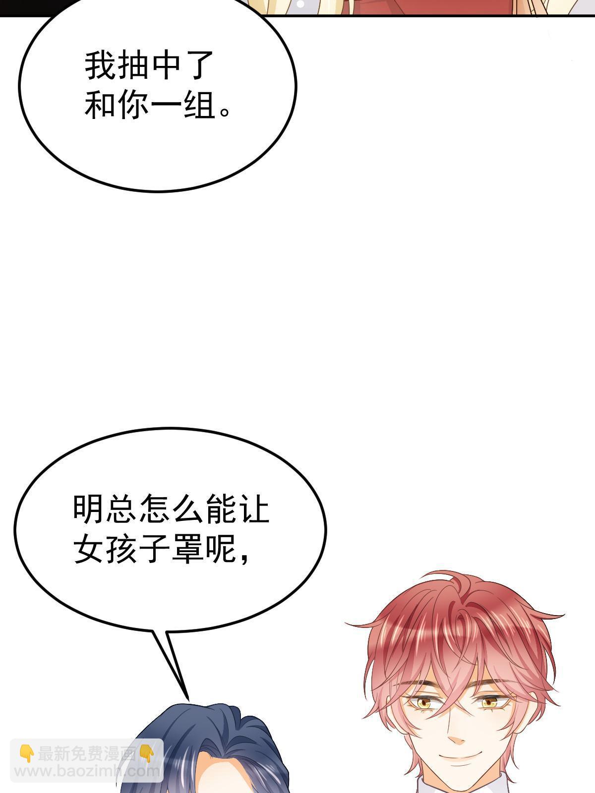 20 俏俏罩我！(1/2)-第22话