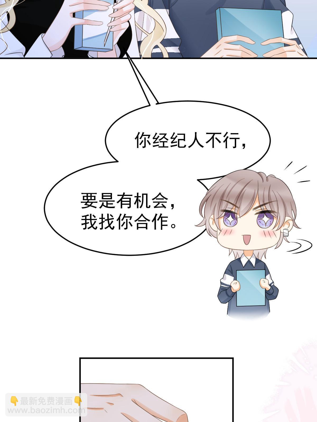 22 斯然哥哥(1/2)-第24话