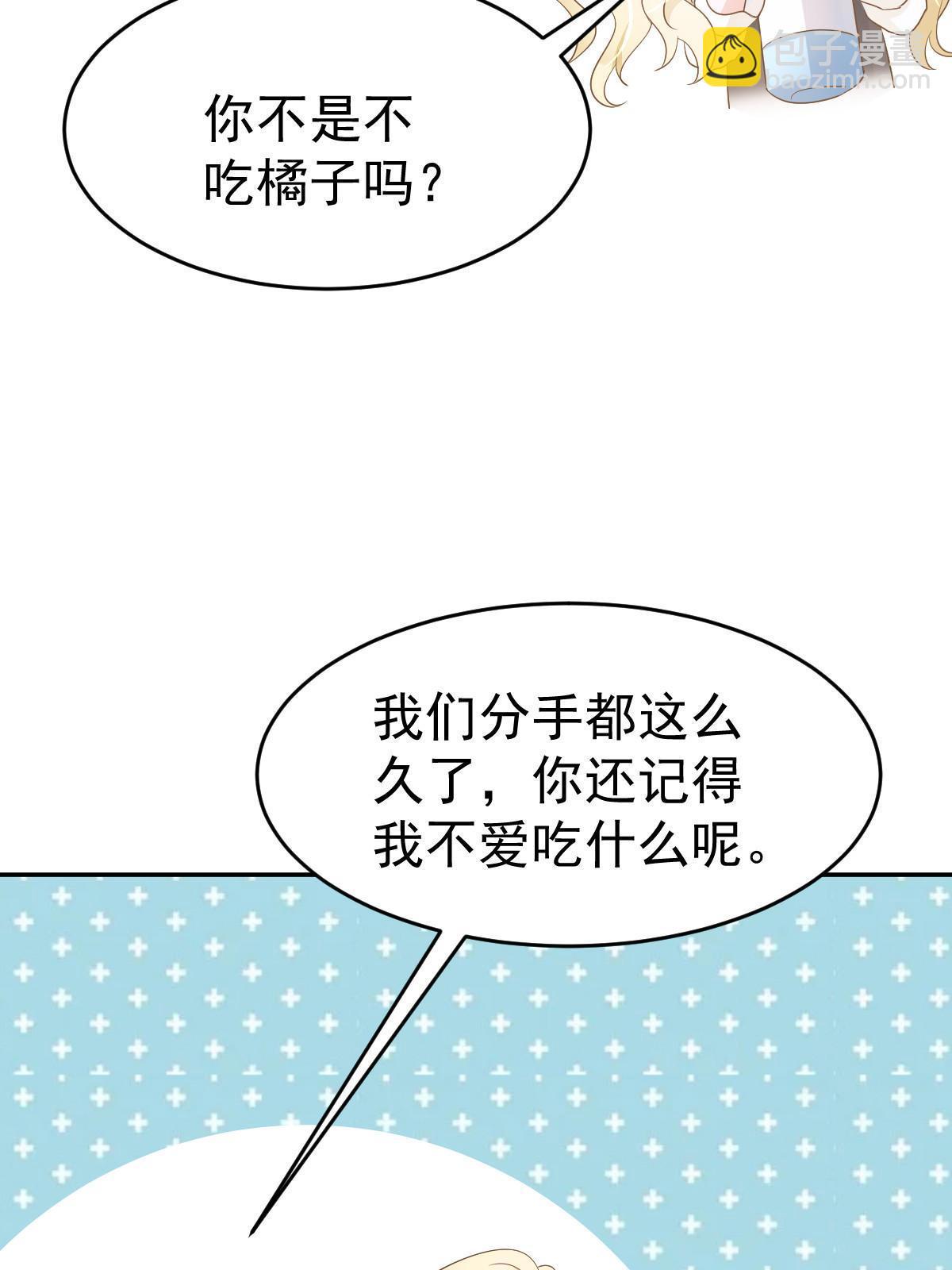 22 斯然哥哥(1/2)-第24话