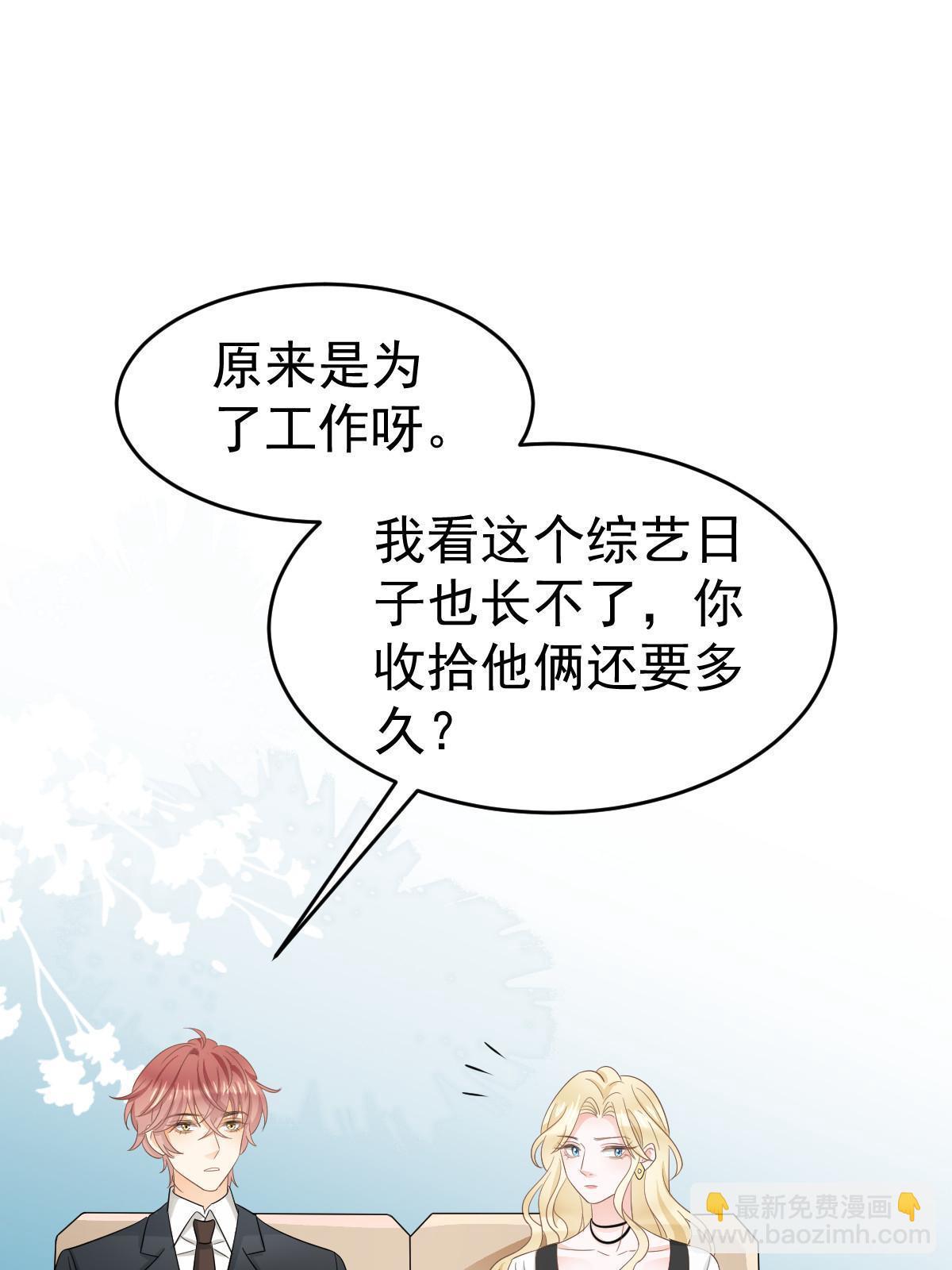 22 斯然哥哥(1/2)-第24话